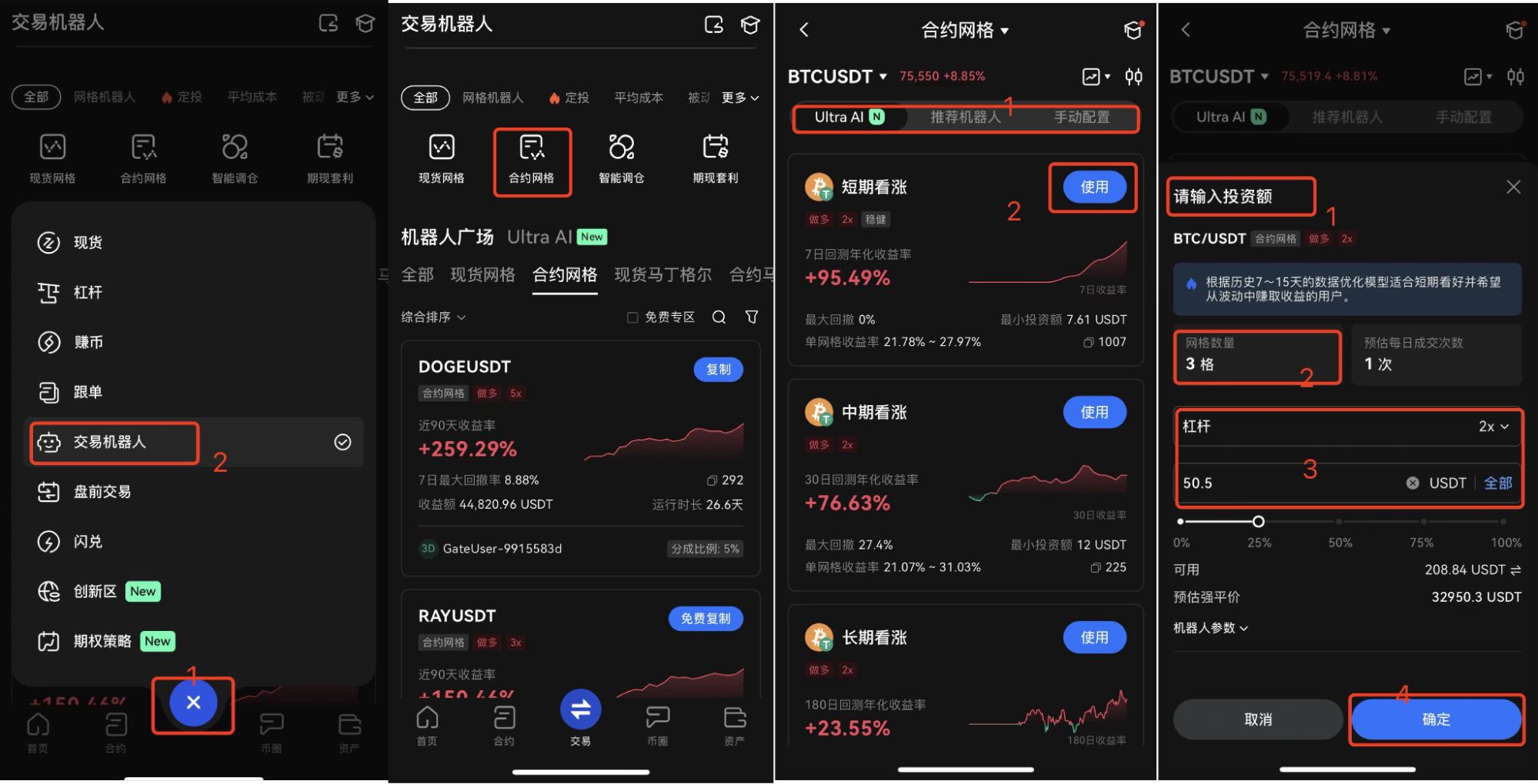 第6課 Gate 合約網格的亮點與操作指南