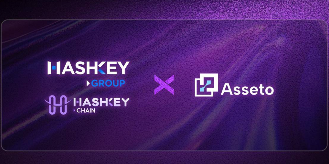 HashKey Group 完成对 Asseto 的战略投资，携手推动 RWA 代币化